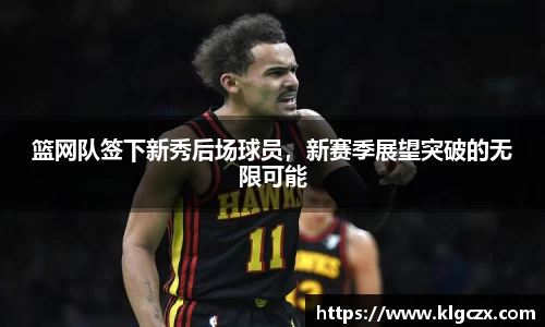 QY球友会